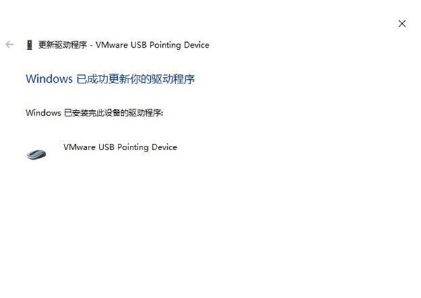 Win10鼠标驱动怎么更新(5)