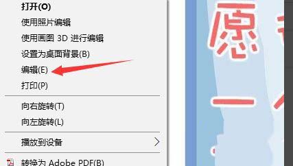 Win10怎么用画图工具修改图片分辨率？