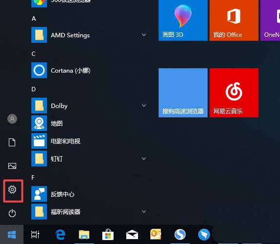 Win10Ŵôø̽㣿