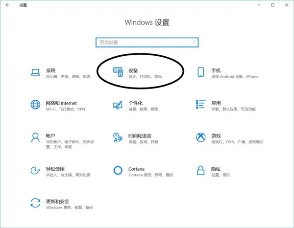 Win10ôʾ˶켣