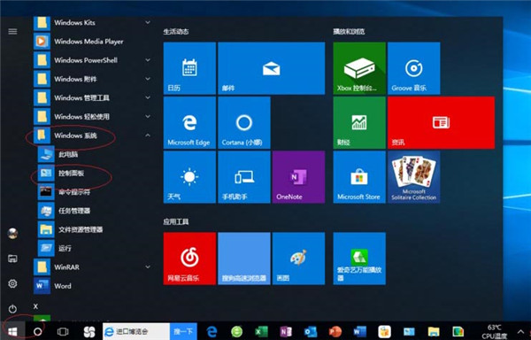 Win10¼鿴Զͼô