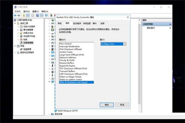 Win10系统总是自动掉线Win10系统总是自