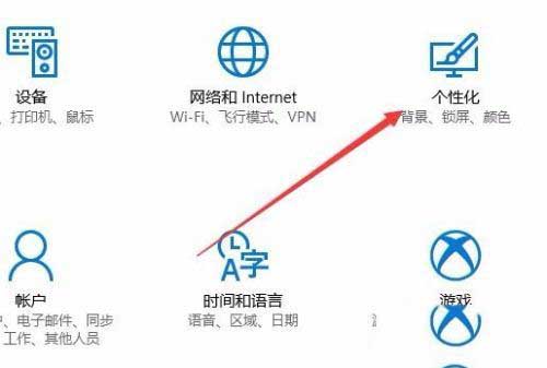 Win10开始菜单全透明如何设置？