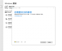 Win11���¿��ڡ�����Ҫ��ע�������ô�����