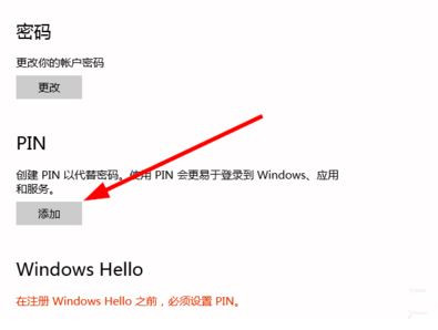 Win10δPIN룿