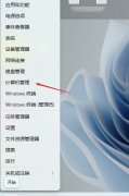 Win11л뷨ô죿Win11뷨ô죿
