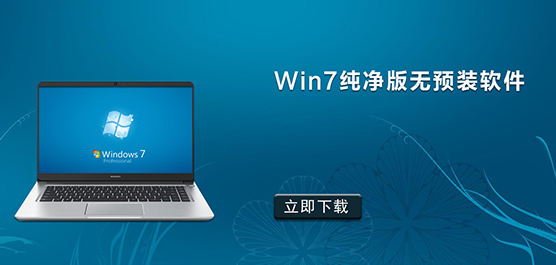 Win7��������Ԥװ����-��������������Win7����������