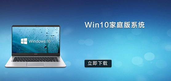 Win10 ��ͥ���İ�����-Win10 ��ͥ��ϵͳ����