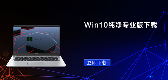 Win10����רҵ������-Win10����רҵ��64λ�ٷ�����