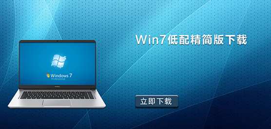 Win7���侫�������-�����ϵ���Win7ϵͳ����