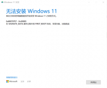 Windows10רҵ������Windows11ʧ����ʾ����0x800707e7-0x3000d��ô�죿