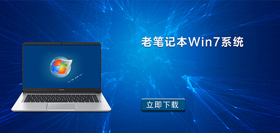 ϱʼǱWin7ϵͳ-ϱʼǱרóWin7ϵͳ