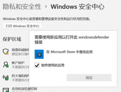 �����������Win11�޷���Windows��ȫ������ô�죿