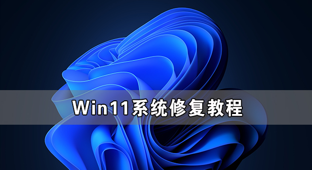 Win11ϵͳô޸ Win11ϵͳ޸̳