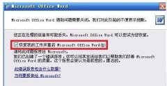 Win7ϵͳWordȫģʽôرգ