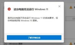 ���Բ���������Win11ϵͳ��ô�죿���Բ���������Win11ϵͳ�Ľ������