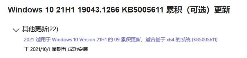 KB5005611صַ ṩWin10Ľʹ޸