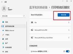 Win11ӡôװWin11ϵͳװӡ̳