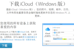 Win10װicloudʧô£װicloudʧ̳ܽ