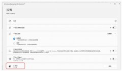 Win11��׿��ϵͳIP�������á���С����㿪��Hyper-V���⻯�ɽ��