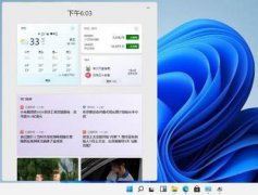 Win11ʾСťWin11ʾСť