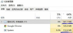 Win10ϵͳSystemռڴô죿