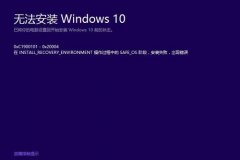 Win10ʧʾ0xc1900101ν³0xc1900101