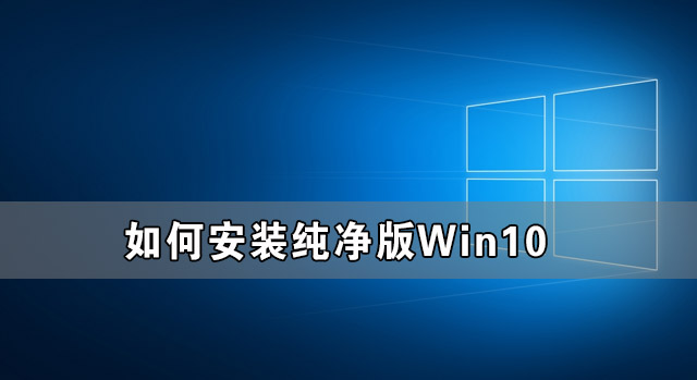 ΰװWin10 װWin10̳