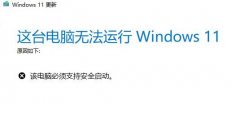 ��˶Win11��ȫ������ô��������˶Win11������ȫ�����̳�