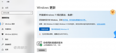 Win10�޷�������Win11���֣�0x80070002��������ʾ��ô�죿