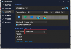 Win11���ȡ�������������Զ��ϲ���