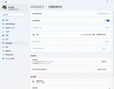 ����޸�Win11�ϵ�ʱ�Ӳ�ͬ����Win11ʱ�Ӳ�ͬ���޸�����