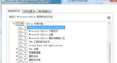 Win7װOffice2010 Win7װOffice2010취