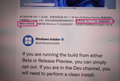 Win11 dev��ô����Win11��ʽ�棿Windows11devת��ʽ��̳�