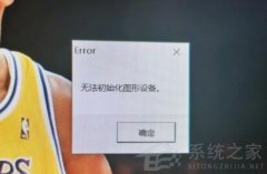 Win11��LOL�޷���ʼ��ͼ���豸��ô�죿