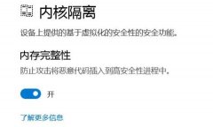 Win11�ڴ��������޷��ر���ô��-�ڴ��������޷��رյĽ������