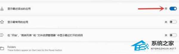 Win11关闭推荐的项目方法
