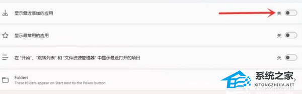 Win11关闭推荐的项目方法