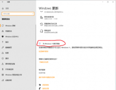 ����Ϊʲô��ʾΪWin11����׼����ʾ��