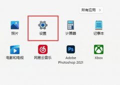 Win11��ȫ�����޷��� Win11��ȫ���Ĵ򿪽̳�
