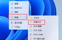 Win11���ʹ�ÿ�ݼ���������Win11ʹ�ÿ�ݼ��������ķ���