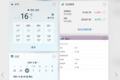 Win11С�������ʾ������ô�죿