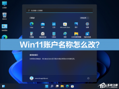 Win11�˻�������ô�ģ�Win11����Ա�˻������޷�������ô��