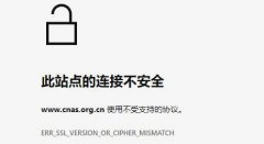 Win11��ʾ��վ�㲻��ȫ��ô��