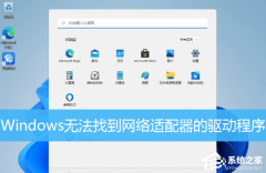 Win11��ʾWindows�޷��ҵ�����������������������ô�죿