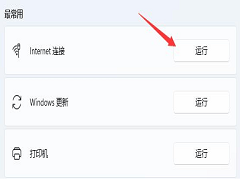 Win11ϵͳwlan�������粻������ô�죿Win11�Ҳ���wlan���ý������