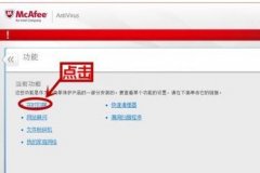 Win11��ô�ر�mcafee Win11��ιر����˷�