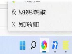 Win11����ͼ����ô�̶����������ϣ�