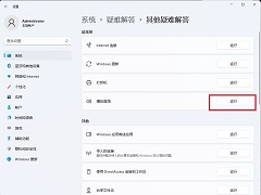 Win11������Ƶ�и�С�����ô�죿Win11���������и�С���������