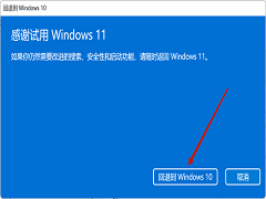 Win11�ܸĳ�Win10��Windows11�ܸĻ�Windows10��